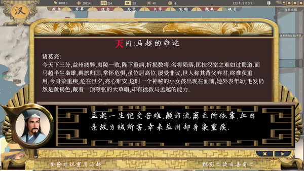 《三国 223》V2.0.0-超级霸主-官方中文-PC-百度网盘