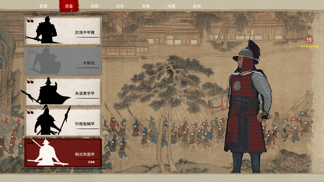 图片[11]-学习版 | 平寇志 The Last Soldier of the Ming Dynasty v2.0.1 -飞星（官中）-飞星免费游戏仓库
