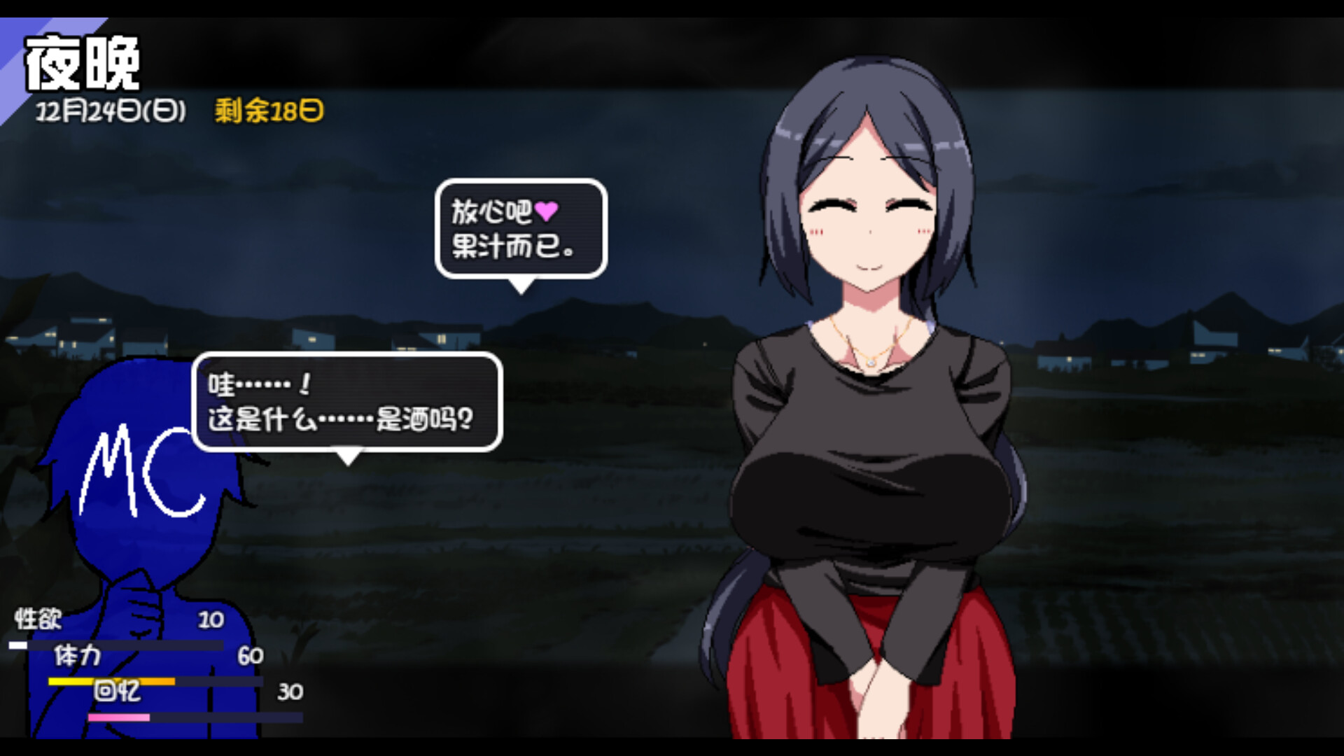 冬日狂想曲/Winter Memories 截图 5