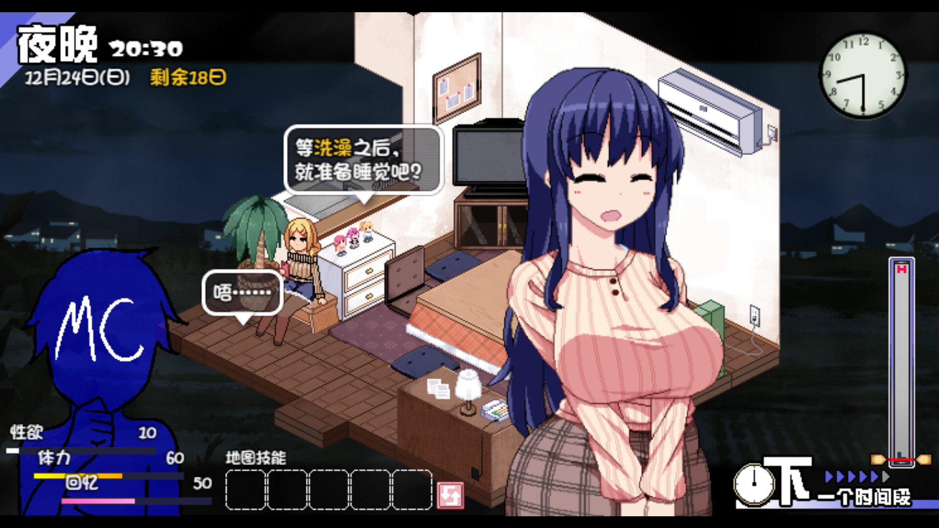 图片[2]-冬日狂想曲 V1.04 STEAM官中 正式版 无码+CV+爆款SLG【PC+安卓】-遇见萝莉