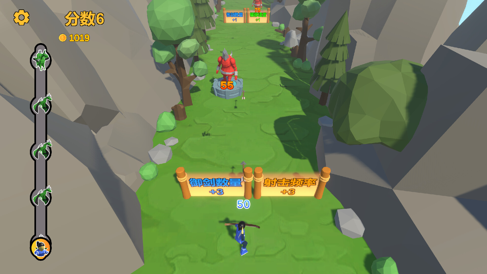 箭箭剑/Arrow a Row