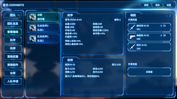 机甲之旅|官方中文|Build.13178192|百度网盘|解压即玩