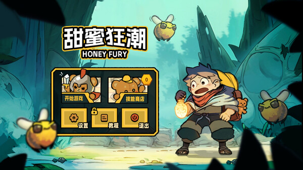 甜蜜狂潮 Honey Fury|官方中文|V1.0.10|百度网盘|解压即玩