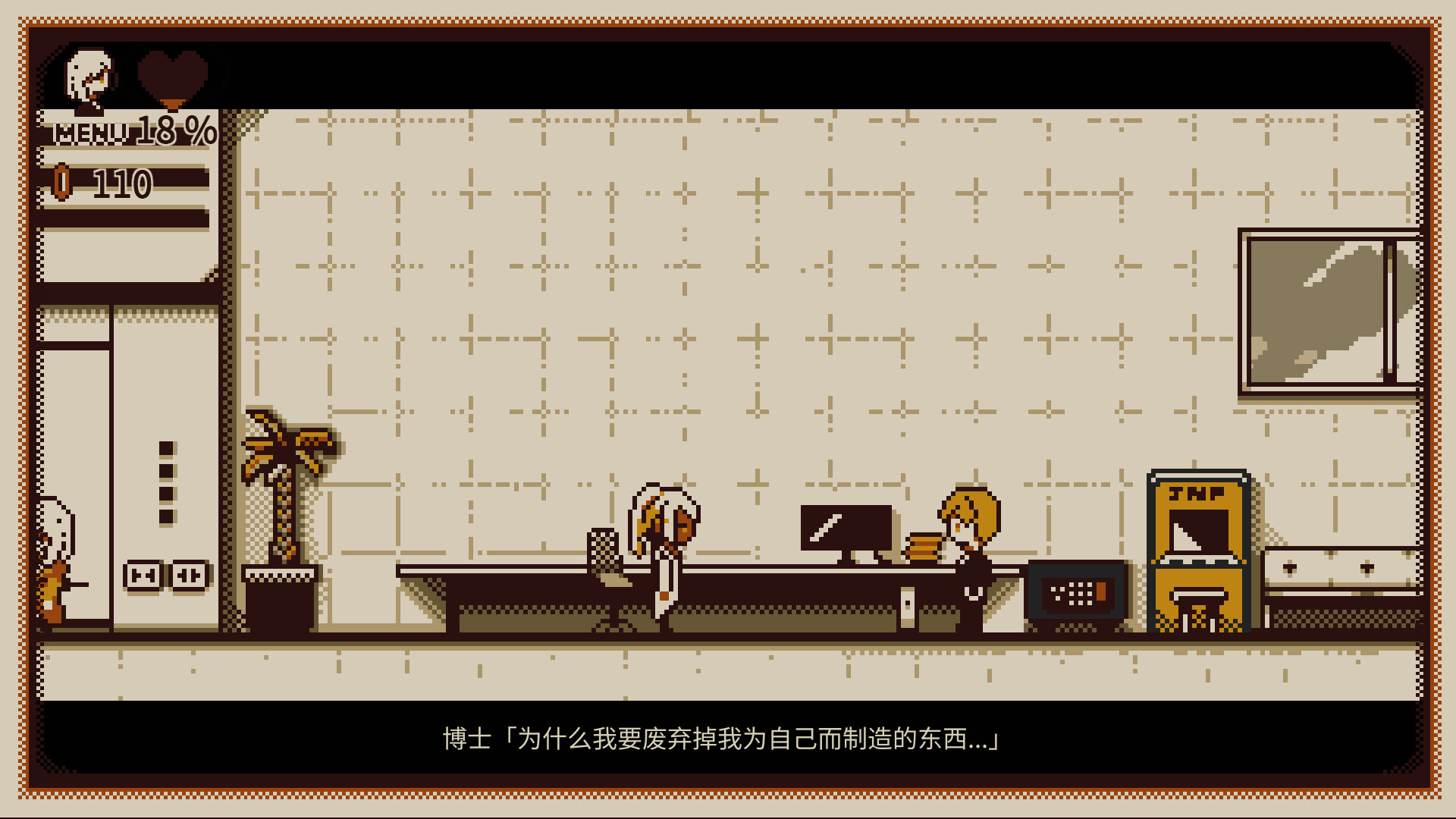 忆我: 一个性格测试游戏/Refind Self: The Personality Test Game 截图 5