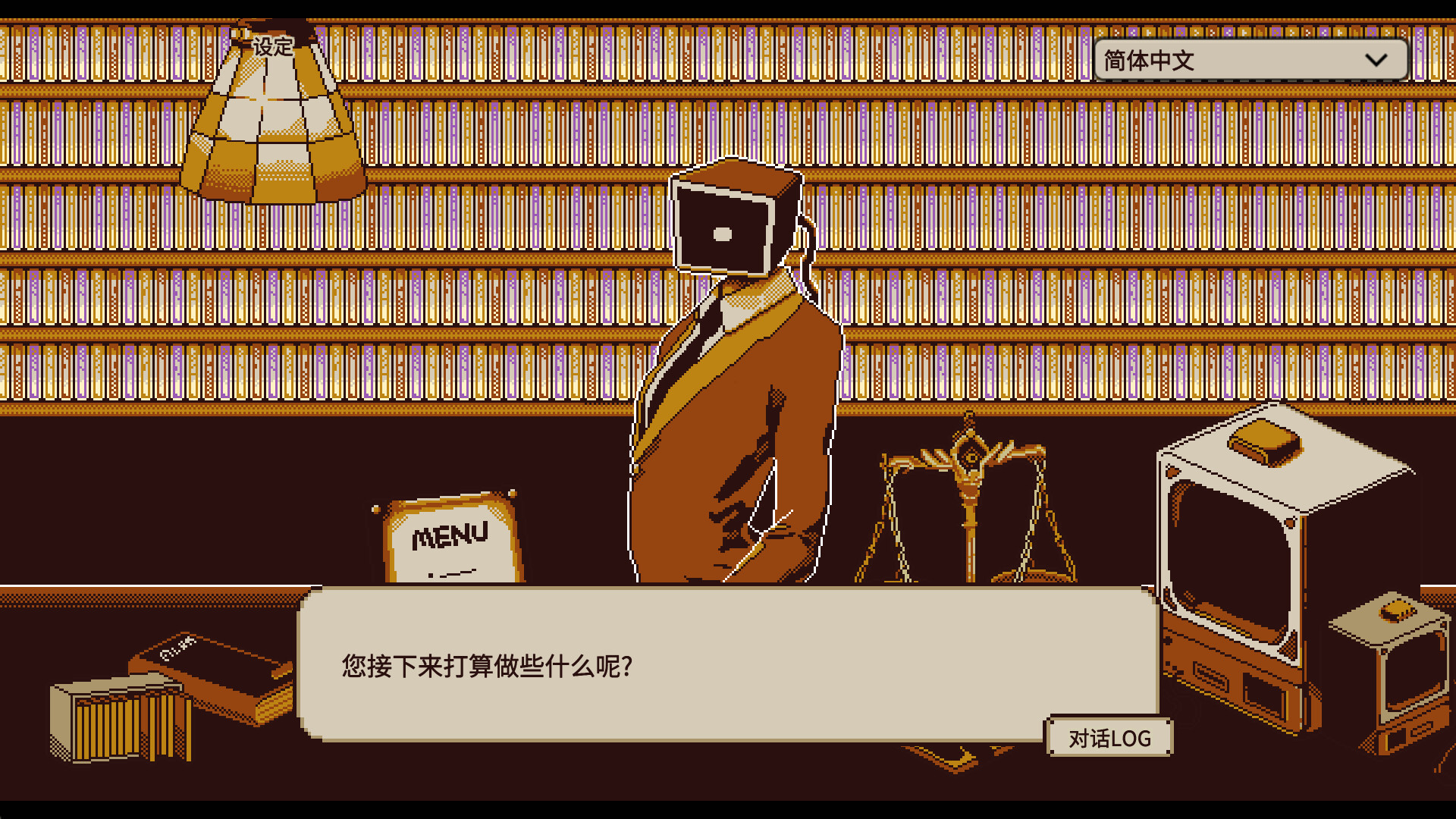 忆我: 一个性格测试游戏/Refind Self: The Personality Test Game 截图 1