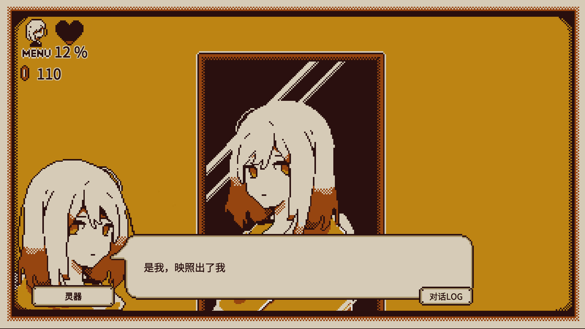 忆我: 一个性格测试游戏/Refind Self: The Personality Test Game 截图 3