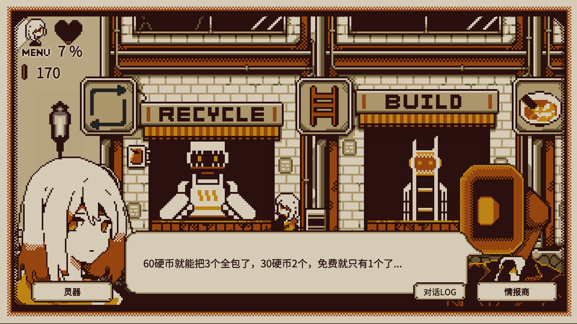 忆我: 一个性格测试游戏/Refind Self: The Personality Test Game 截图 2