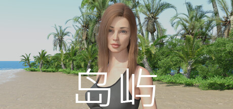 岛屿：孤岛-Build.11813802-(STEAM官中+全DLC)插图