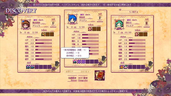 魔女的巫术教室 Build.12794162-巫术战纹-秘法武舞 官中插图4