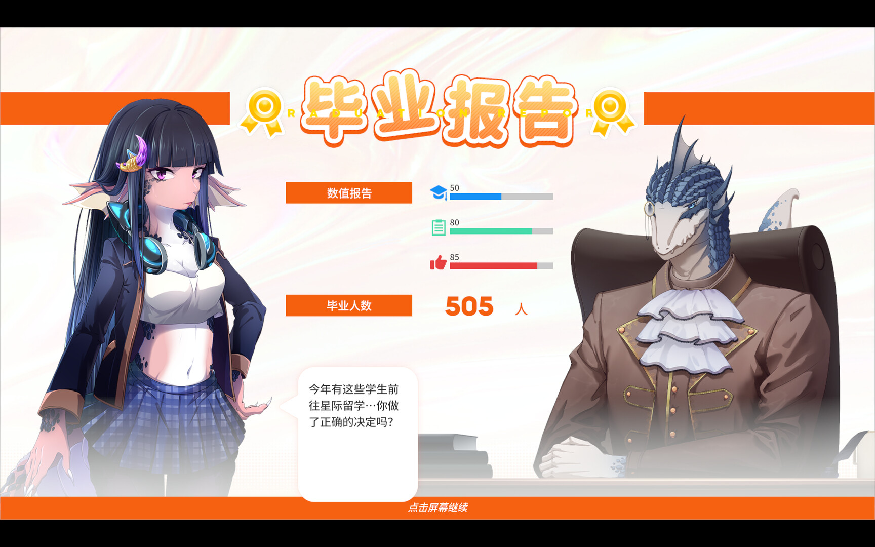 蜥学东渐—蓝血与尖耳朵/Geckorientalism