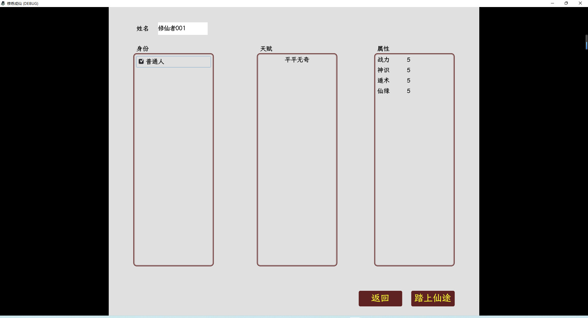 《修炼成仙》V20231009-新增轮回功能-官方中文-百度网盘-免费下载