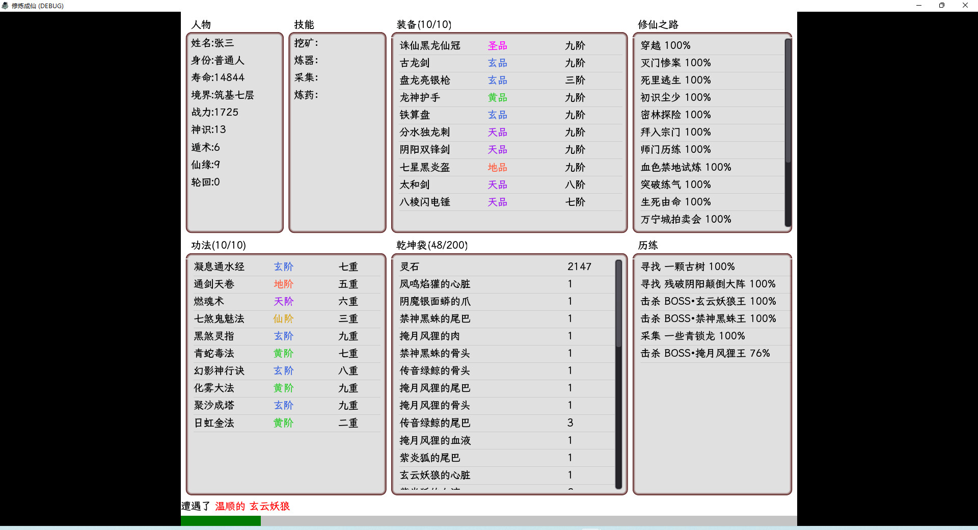 《修炼成仙》V20231009-新增轮回功能-官方中文-百度网盘-免费下载