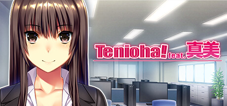 【GAL/无码】Tenioha! feat. 真美【3G】 GAL 第2张