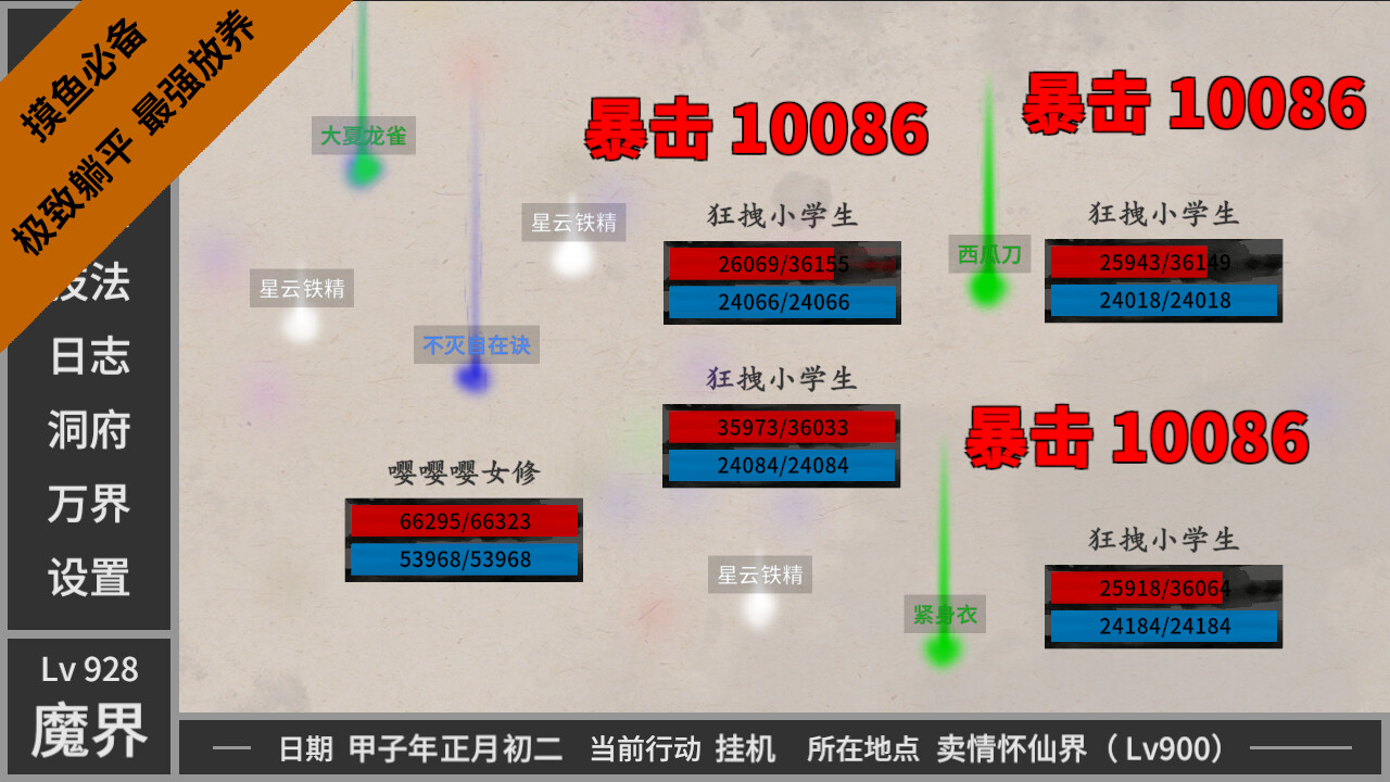 闲置神话-Build.14261917-(STEAM官中)-挂机插图3