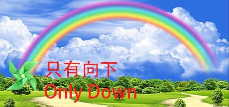 【PC】只有向下/Only Down（v20230904）-星星资源网