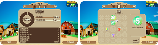 图片[14]-拼图冒险：牧场物语 v1.021|休闲益智|容量1.2GB|免安装绿色中文版-马克游戏