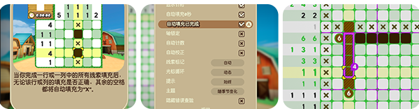 图片[11]-拼图冒险：牧场物语 v1.021|休闲益智|容量1.2GB|免安装绿色中文版-KXZGAME