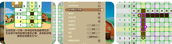 拼图冒险:牧场物语/Piczle Cross:Story Seasons