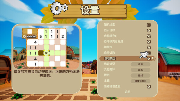 图片[6]|拼图冒险：牧场物语/Piczle Cross: Story of Seasons|幸福城游戏