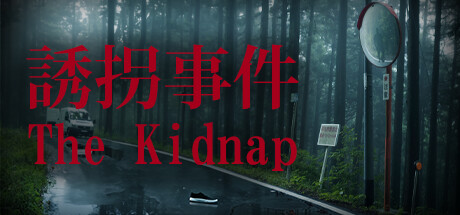 《Chillas Art The Kidnap[Chilla\'s Art] The Kidnap   誘拐事件》 V1.05-P2P 官中 容量