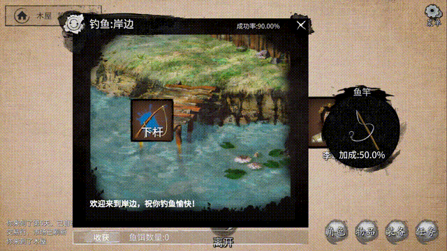 少侠的江湖插图3