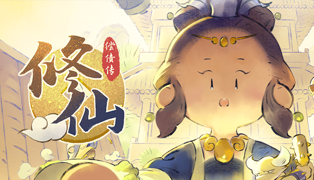 修仙偿债传/Cultivation Fantasy（已更新至V1.00正式版-新增8张地图+集成惊炼+Build.13075511升级档）