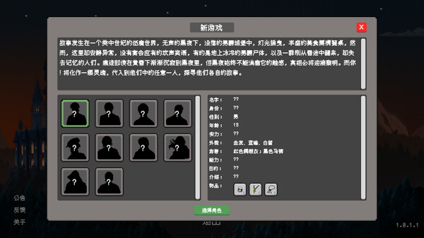 失忆者的终章|官方中文|Build.12959851|百度网盘|解压即玩