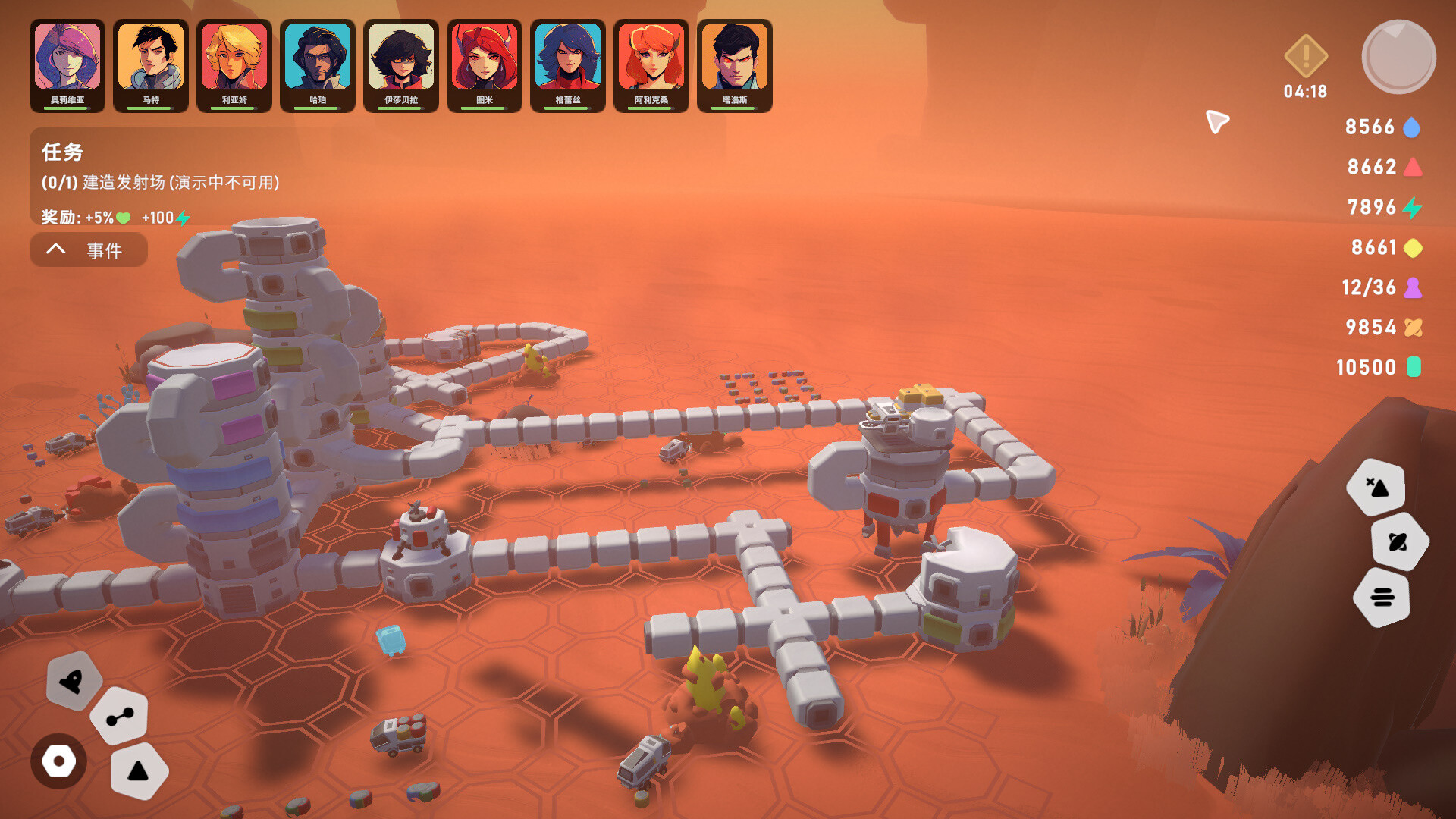 异星开拓者 太空基地建造/Stellar Settlers 截图 13