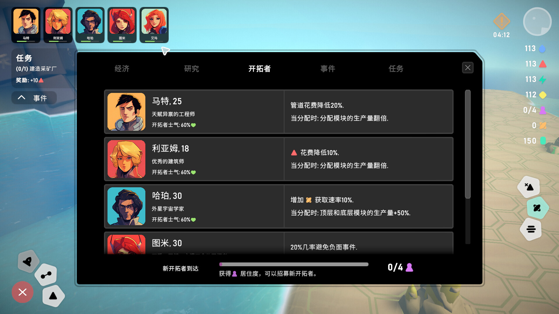 异星开拓者 太空基地建造/Stellar Settlers 截图 12