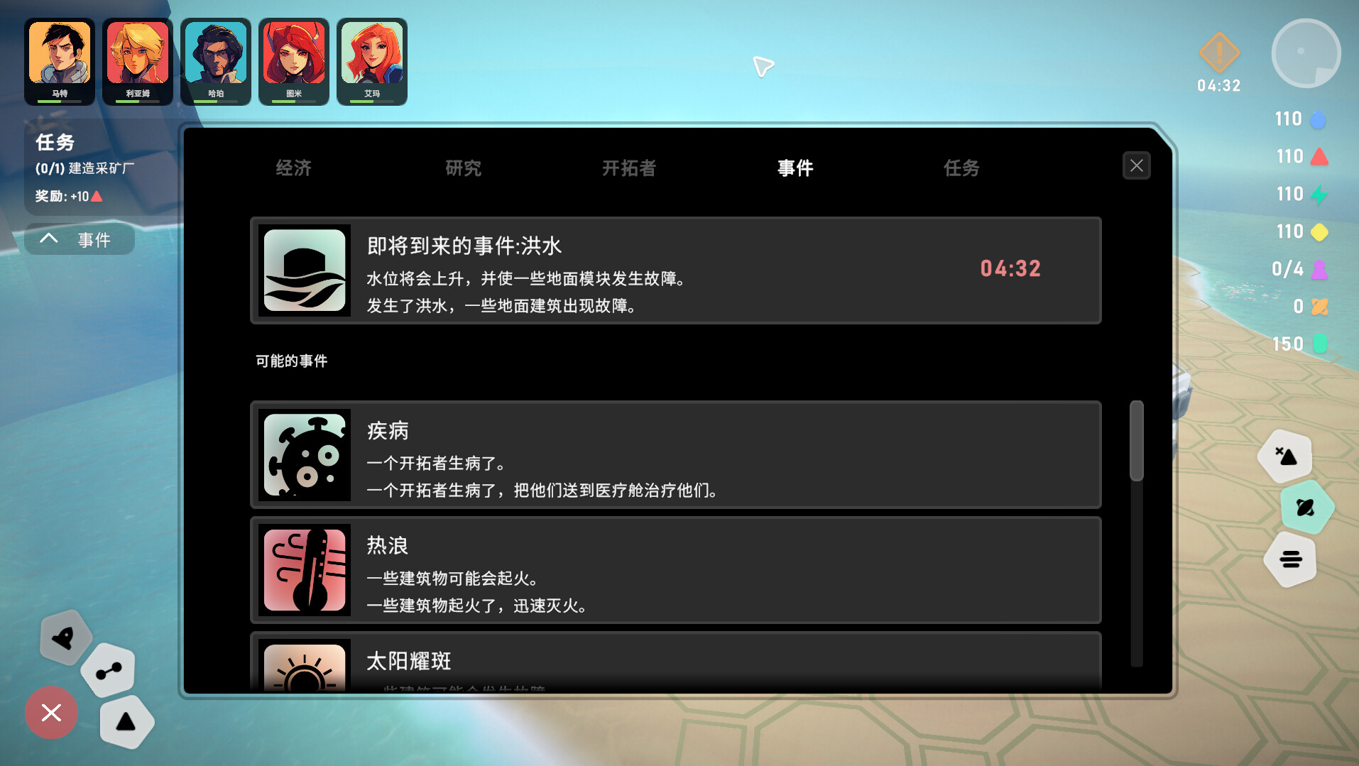 异星开拓者 太空基地建造/Stellar Settlers 截图 11