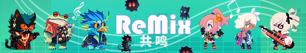 共鸣ReMix有什么特色内容-游戏特色内容介绍
