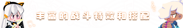 《共鸣 ReMix》官中简体|容量1.43GB