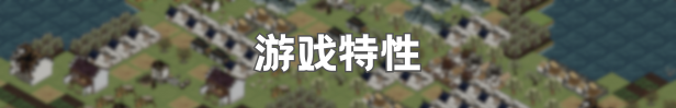 山水画乡/Shanshui Haven（V1.2.1-重大更新-新功能和改进）