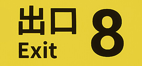 《８番出口/The Exit 8》V1.0.5-TENOKE|官方英/日文|容量1.45GB|