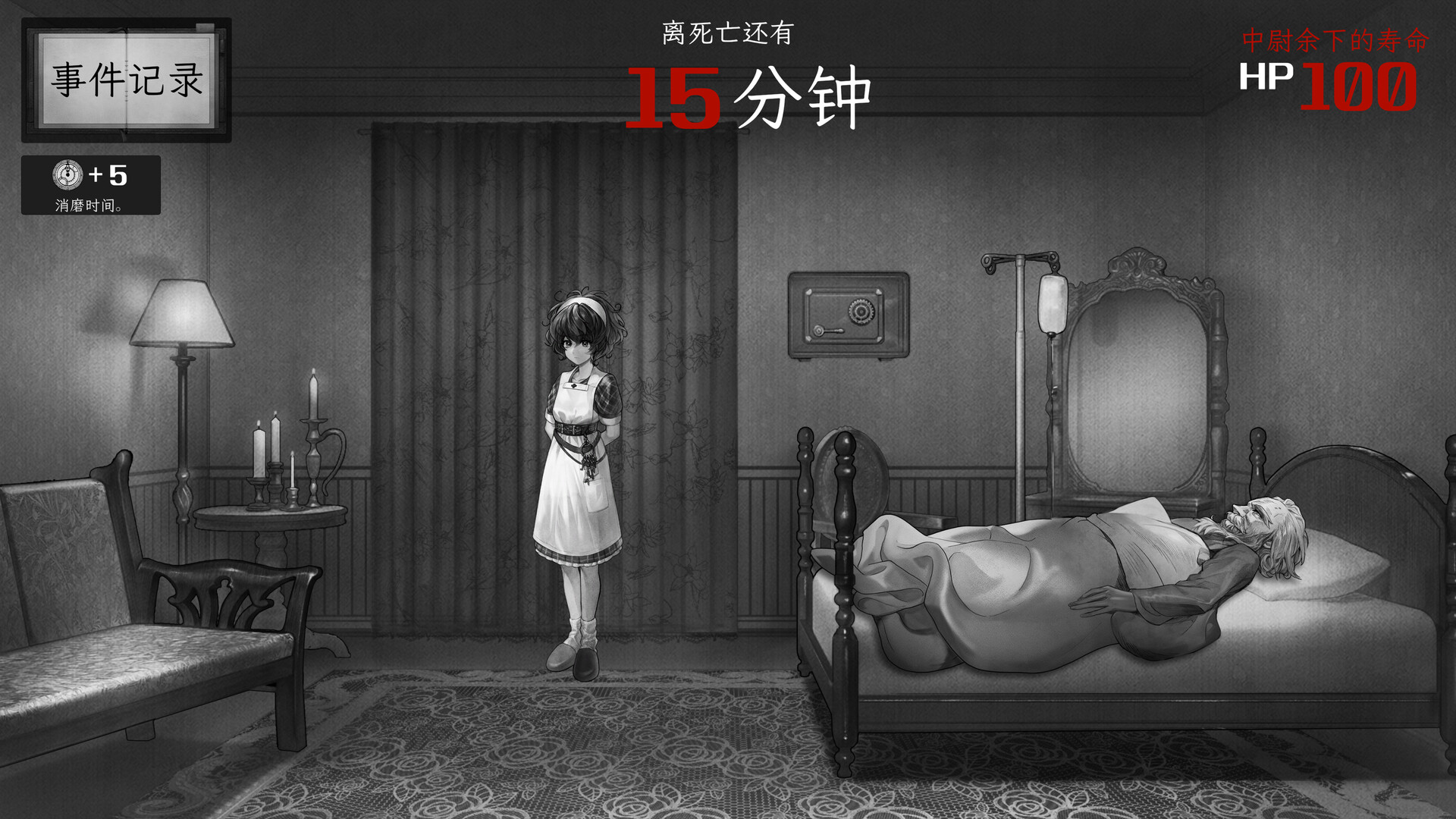 异能者重生/Staffer Reborn 截图 1