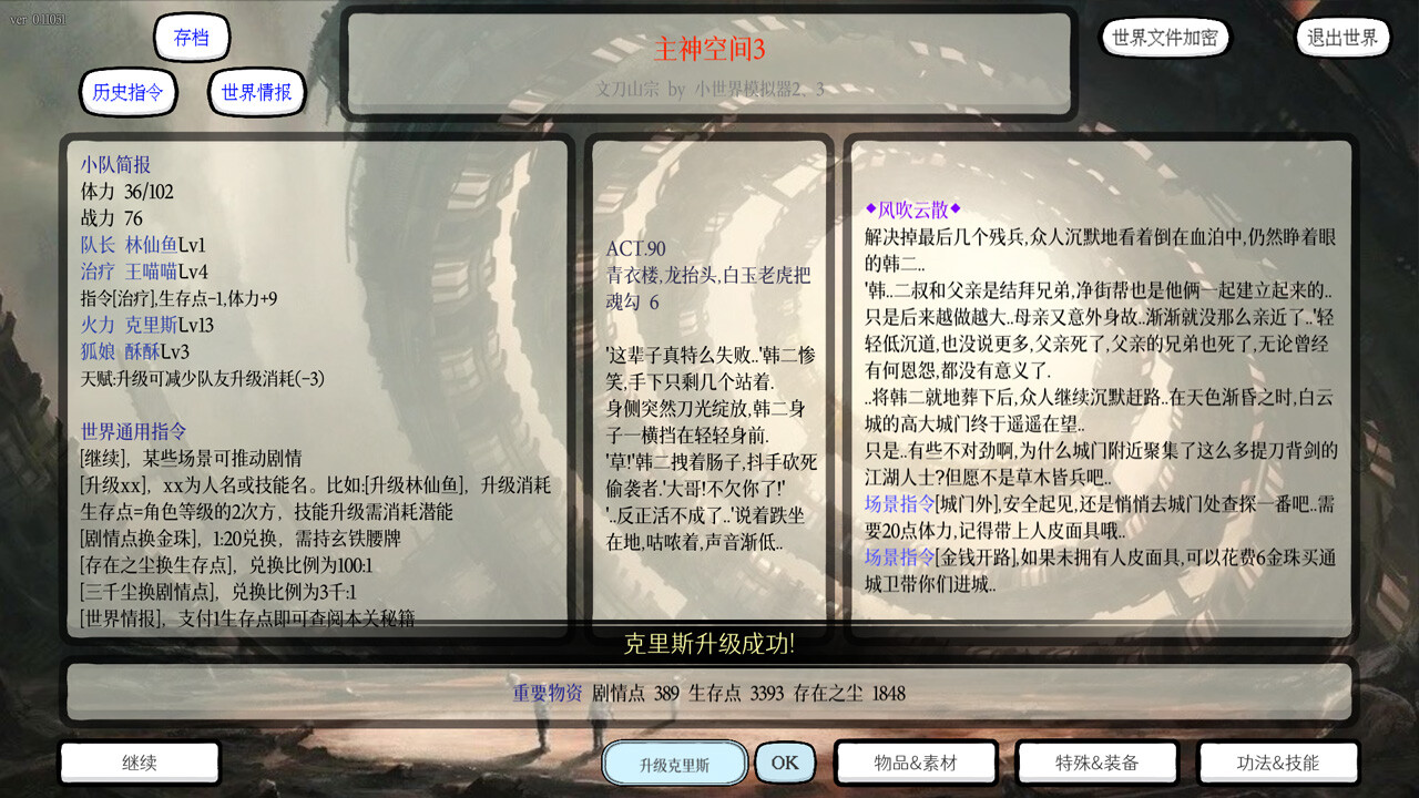 小世界模拟器3 Build.12737528 官中插图4 小世界模拟器3 Build.12737528 官中插图4