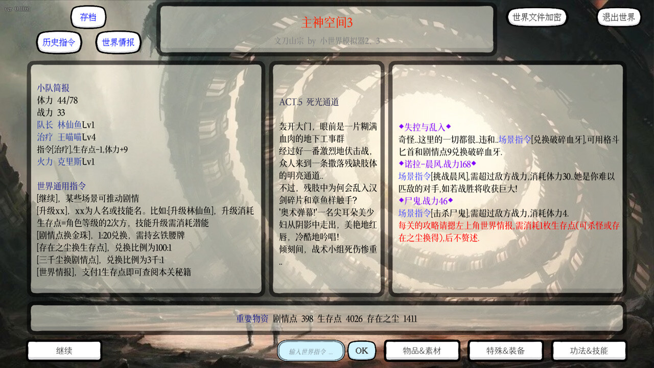 小世界模拟器3 Build.12737528 官中插图2 小世界模拟器3 Build.12737528 官中插图2