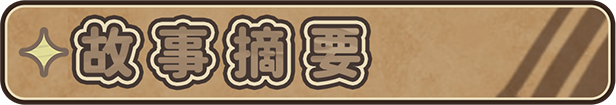 伊甸守护者|v1.2插图 伊甸守护者|v1.2插图