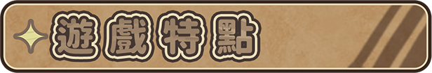 伊甸守护者|v1.2插图3 伊甸守护者|v1.2插图3