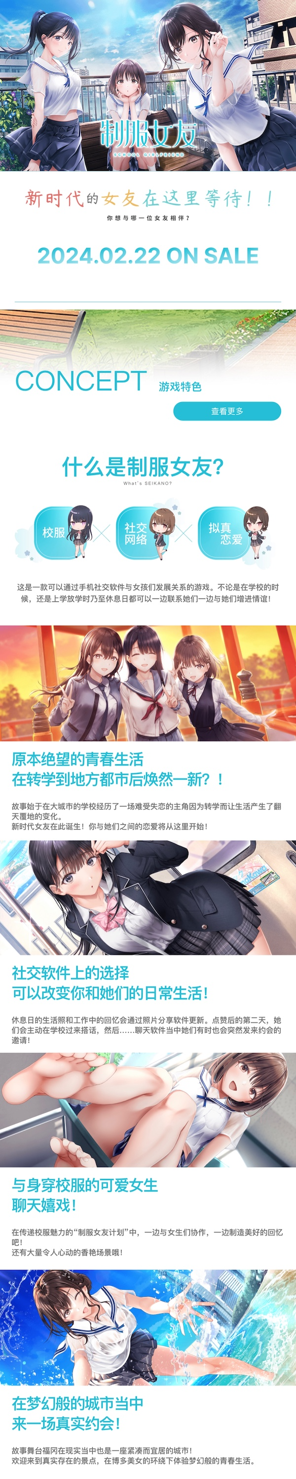 图片[1]-《制服女友(Seifuku Kanojo)》-火种游戏