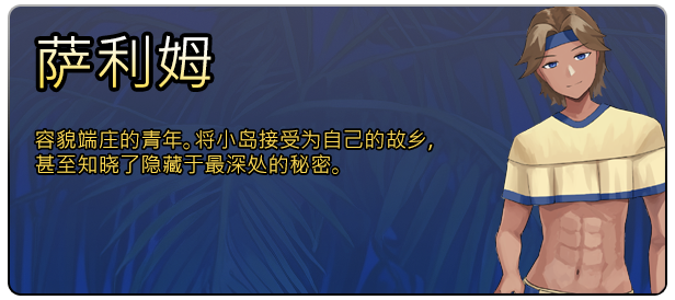 图片[7]-【PC/RPG/中文】失落爱之岛 Lost Love Island Build.13570368 STEAM官方中文版【790M】-马克游戏