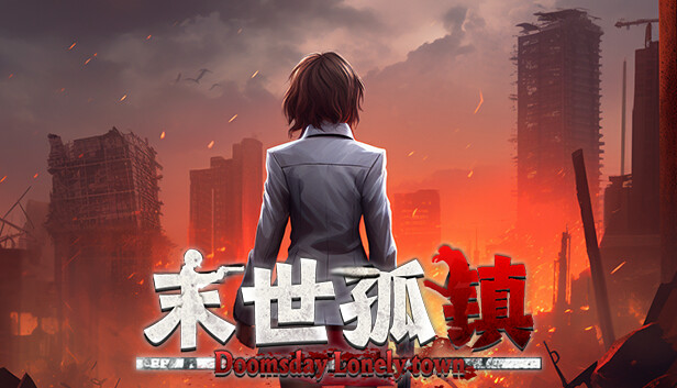 末世孤镇 Doomsday Lonely town on Steam