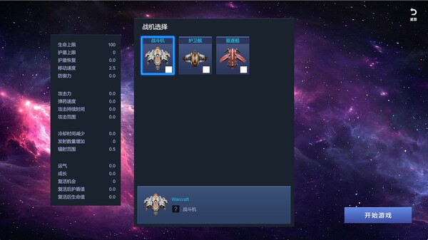 星际孤狼|官方中文|Builds.13357440|解压即撸|-图片3
