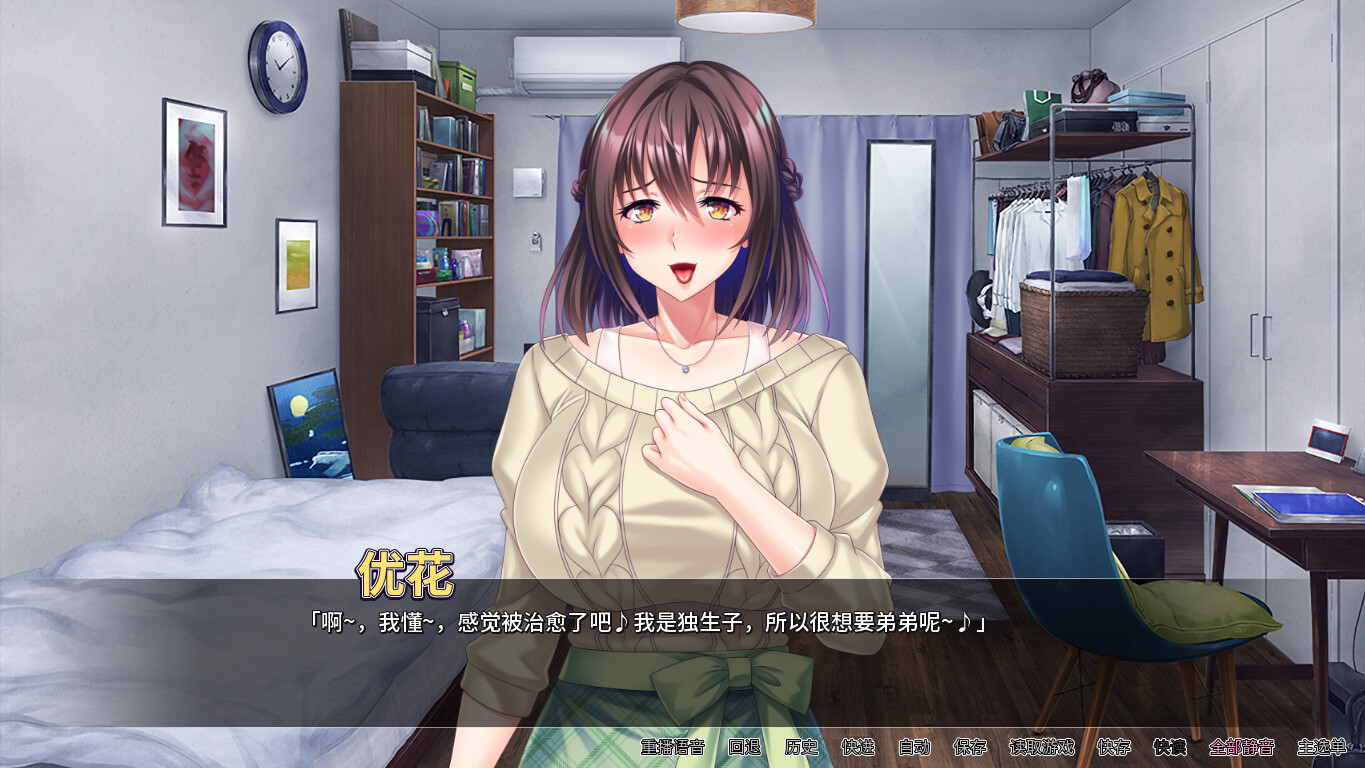 邋遢巨乳姐姐|STEAM官中