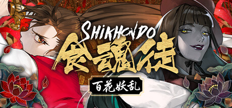 《食魂徒：群魔乱舞 Shikhondo Youkai Rampage》V1.04|官方英文|容量874MB