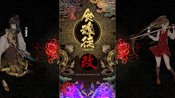 图片[2]-学习版 | 食魂徒：群魔乱舞 Shikhondo Youkai Rampage v1.04 -飞星（英文）-飞星免费游戏仓库