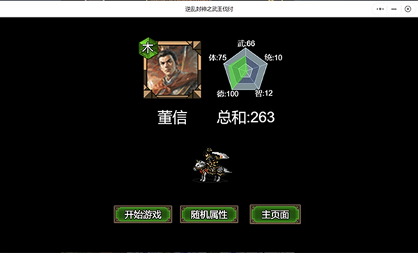 图片[2]-逆乱封神之武王伐纣 v0.0.78|角色扮演|容量274MB|免安装绿色中文版-马克游戏