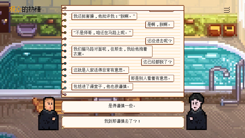 相声模拟器|中字-国语|Build.13393885-祝大家-春节快乐-合家欢乐-笑口常开 4 - 洛洛资源库 相声模拟器|中字-国语|Build.13393885-祝大家-春节快乐-合家欢乐-笑口常开 4