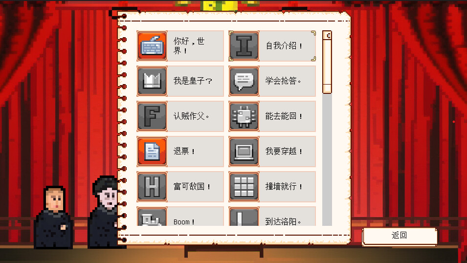 相声模拟器|中字-国语|Build.13393885-祝大家-春节快乐-合家欢乐-笑口常开 6 - 洛洛资源库 相声模拟器|中字-国语|Build.13393885-祝大家-春节快乐-合家欢乐-笑口常开 6