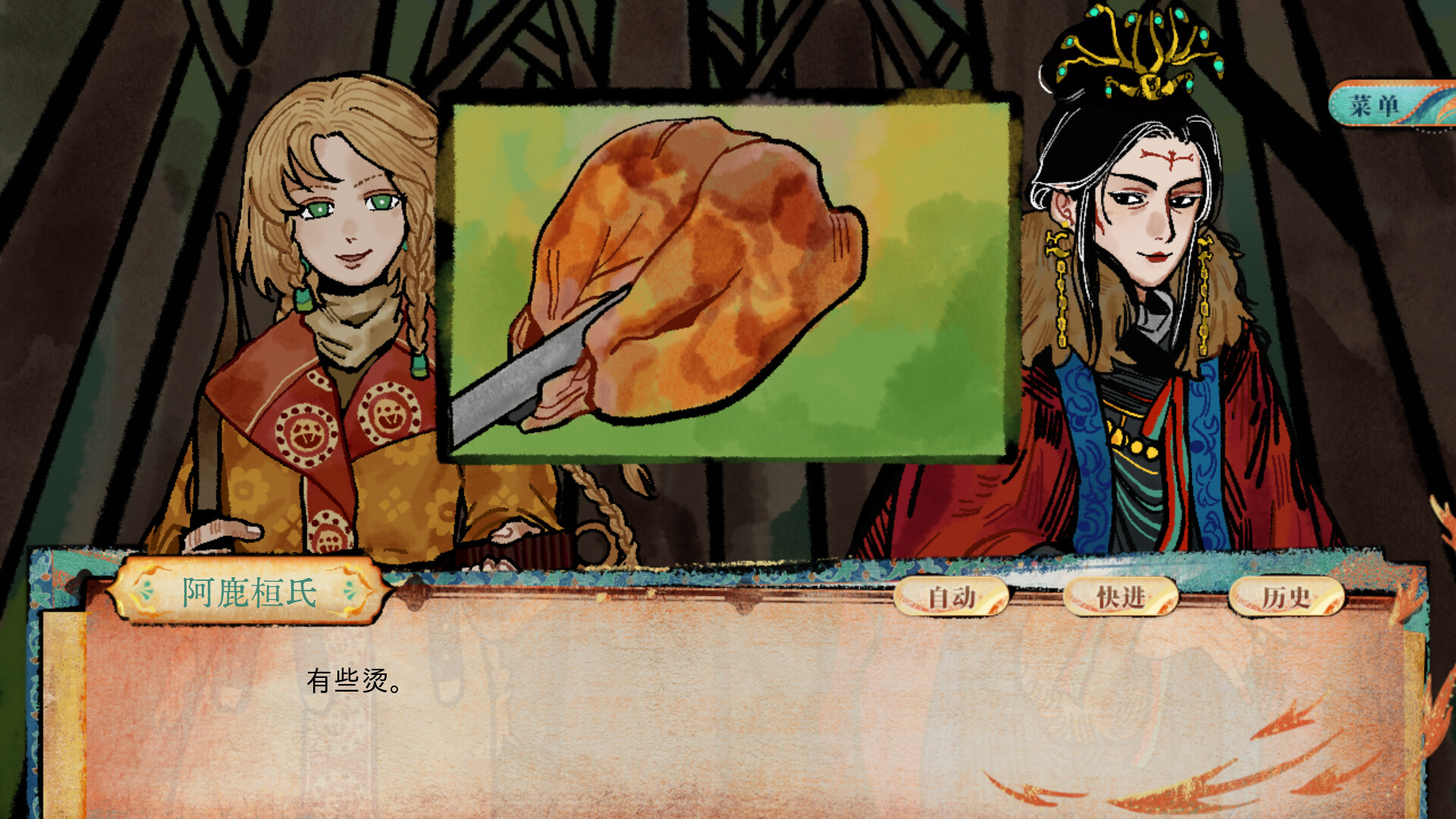 洞石火/Ignited in Cavern